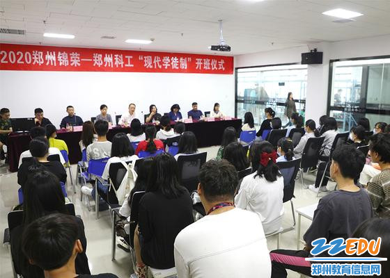 郑州市科技工业学校现代学徒制培训班开班仪式