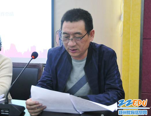 工会经费审查委员杨东亮老师作第七届工会财务工作报告