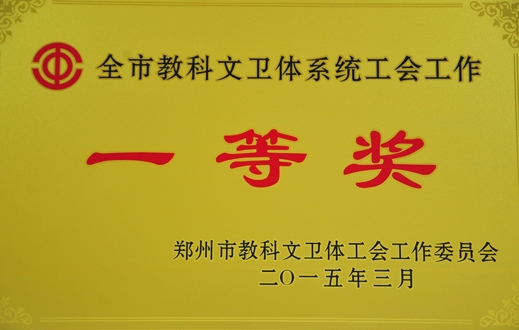 “网”事回首 科工学校教工排球赛再拉大幕