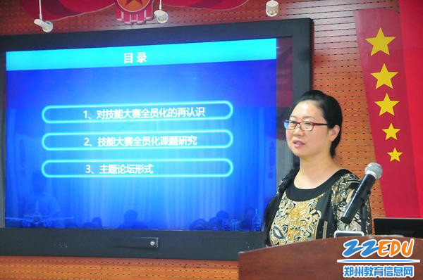 郑州市科技工业学校副校长王军发言 郑州市科技工业学校副校长王军发言