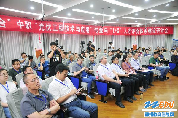与会人员认真听取演讲 与会人员认真听取演讲