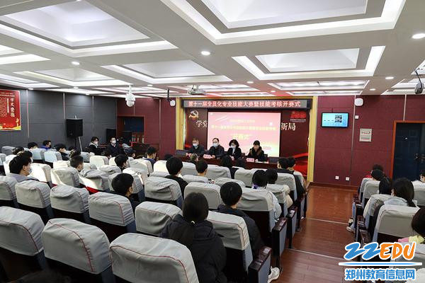 郑州市科技工业学校第十一届全员化专业技能大赛暨专业技能考核拉开帷幕 郑州市科技工业学校第十一届全员化专业技能大赛暨专业技能考核拉开帷幕