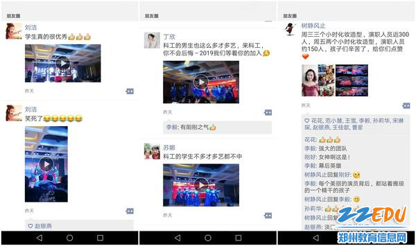 15教师纷纷为科工点赞 15教师纷纷为科工点赞
