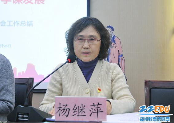学校工会主席杨继萍作第七届工会工作报告