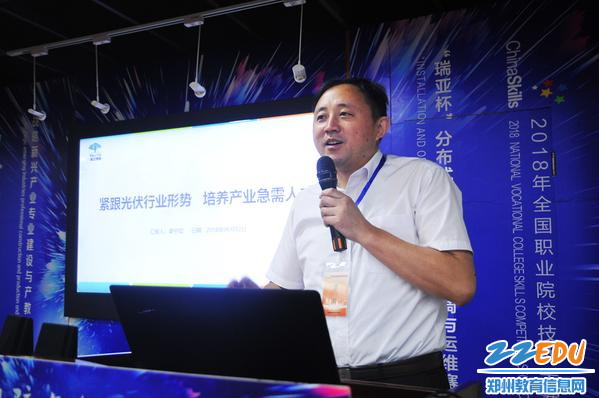 北京新大陆时代教育科技有限公司工程师桑宁如作报告 北京新大陆时代教育科技有限公司工程师桑宁如作报告