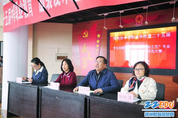 郑州市科技工业学校校长支德银致开幕词 郑州市科技工业学校校长支德银致开幕词