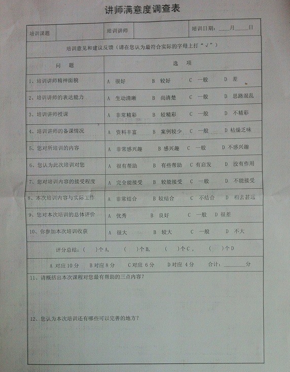 企业经理到校授课 学生现场打分定去留