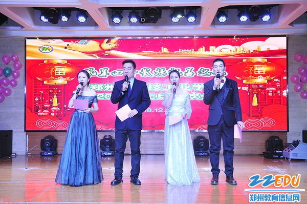 1郑州市科技工业学校举办2019跨年联谊会 1郑州市科技工业学校举办2019跨年联谊会
