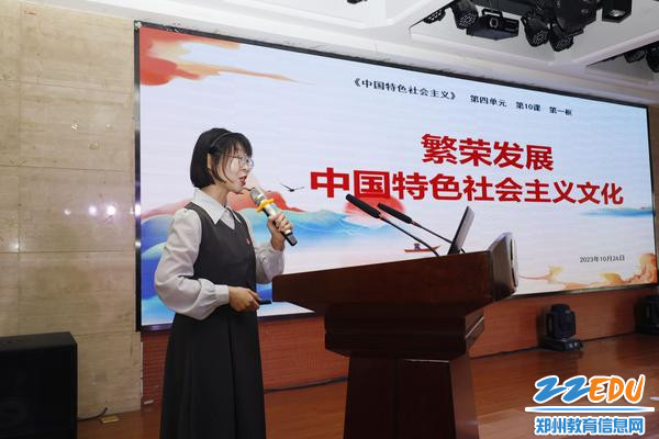 郑州市经济贸易学校教师王晓晓说课展示