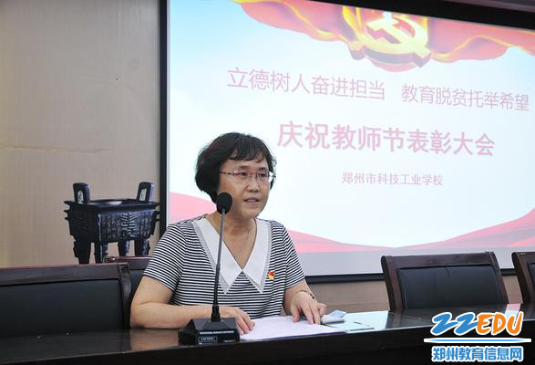 工会主席杨继萍主持庆祝活动