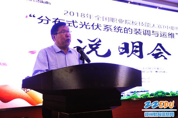 郑州市科技工业学校校长支德银发言 郑州市科技工业学校校长支德银发言