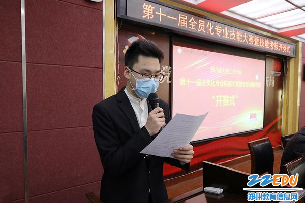 参赛学生代表黄世圣发言 参赛学生代表黄世圣发言