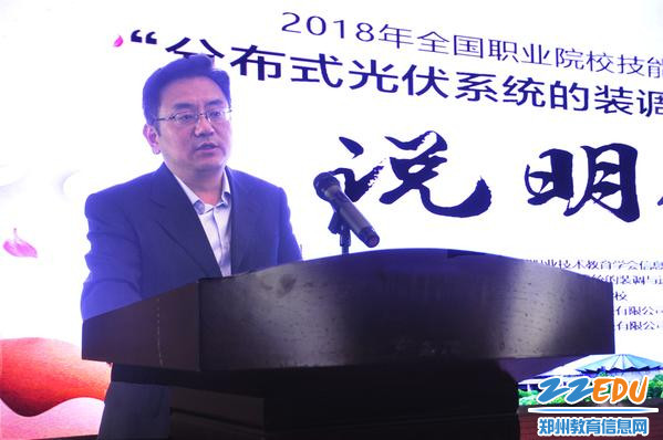 郑州市教育局副局长葛飞发言 郑州市教育局副局长葛飞发言
