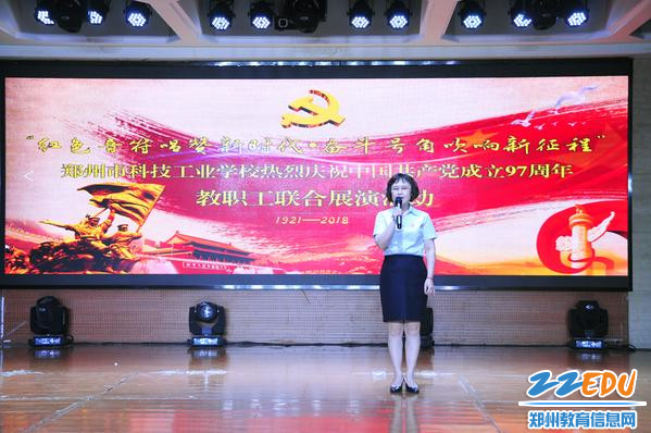 校工会主席杨继萍讲话 校工会主席杨继萍讲话