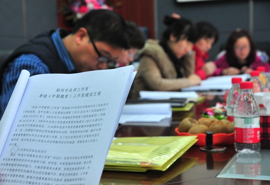 蜕“教书匠”变“教育家”——郑州市“中职德育”名师工作室正式启动