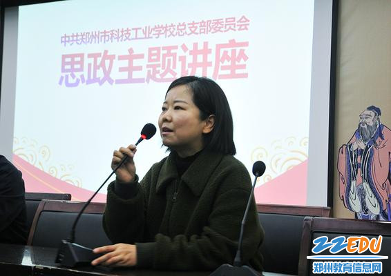 郑州市科技工业学校党总支书记马越雁作总结讲话