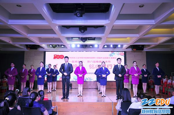 郑州市科技工业学校学前教育部学生专业技能汇报演出