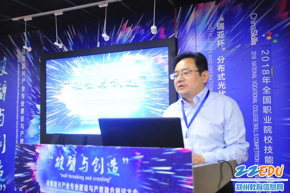 郑州市教育局副局长葛飞致辞 郑州市教育局副局长葛飞致辞