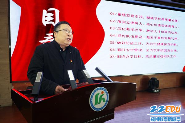 校长支德银作学校2022年度工作报告