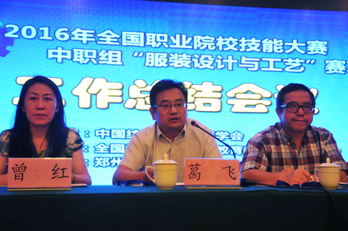 郑州市教育局副局长葛飞在会上发言