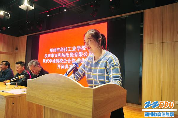 企业师傅代表发言 企业师傅代表发言
