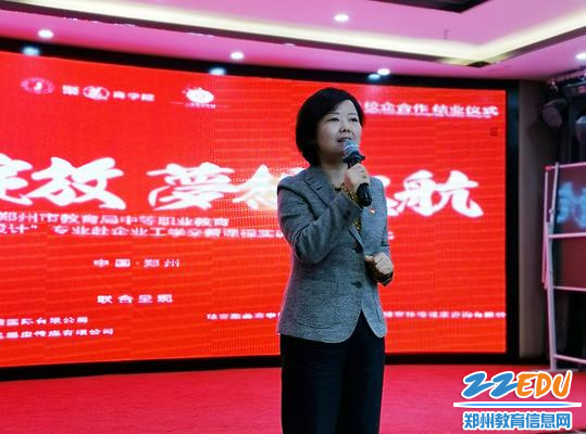 校党总支书记马越雁讲话 校党总支书记马越雁讲话