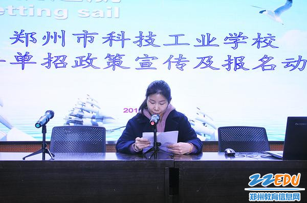 郑州市科技工业学校教务处工作人员解读单招政策 郑州市科技工业学校教务处工作人员解读单招政策