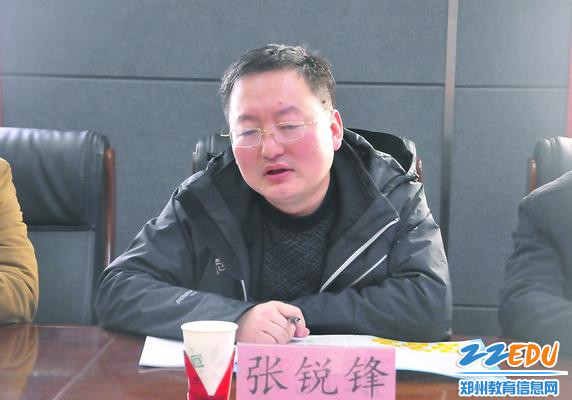 卢氏县教体局党委书记、局长张锐锋讲话