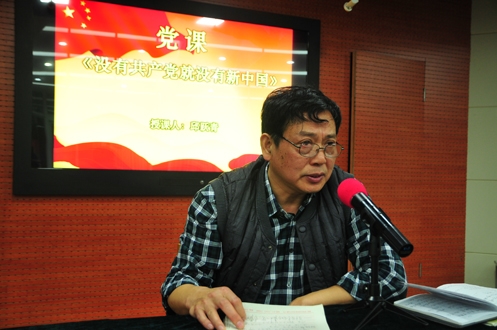 “党史新说”拉开新学期科工夜间公开课大幕