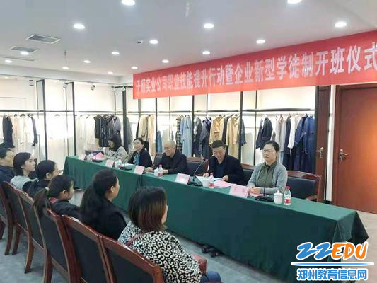 郑州市科技工业学校与河南千顺实业有限公司联合开展“企业新型学徒制”教学班