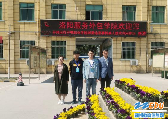 郑州市科技工业学校代表队在“机器人技术应用”省选拔赛中获第一名 郑州市科技工业学校代表队在“机器人技术应用”省选拔赛中获第一名