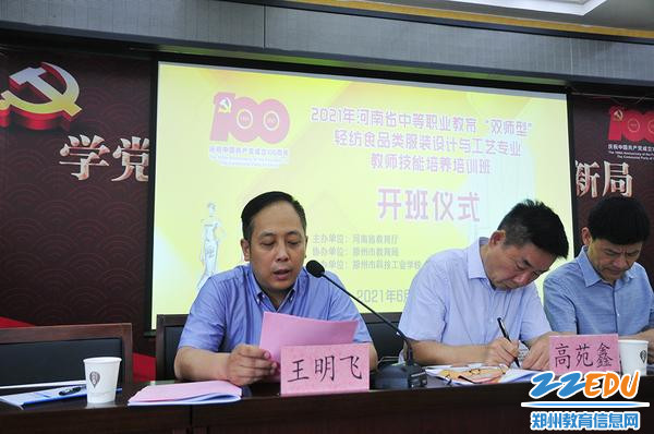 郑州锦荣服饰文化创意有限公司副总经理王明飞发言 郑州锦荣服饰文化创意有限公司副总经理王明飞发言