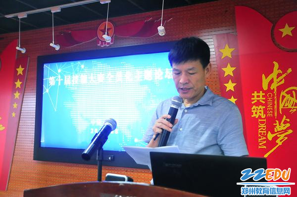郑州市职业技术教育教研室主任陈云雁致辞 郑州市职业技术教育教研室主任陈云雁致辞