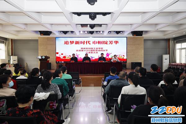 郑州市科技工业学校开展庆“三八”系列活动 郑州市科技工业学校开展庆“三八”系列活动