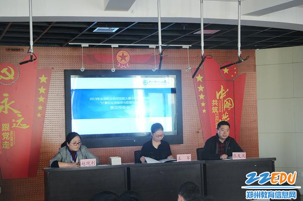 “计算机检测维修与数据恢复”赛项预备会 “计算机检测维修与数据恢复”赛项预备会