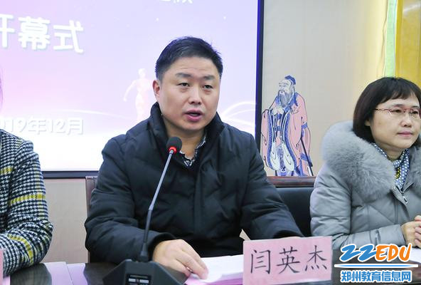 副校长闫英杰作大赛安全说明 副校长闫英杰作大赛安全说明