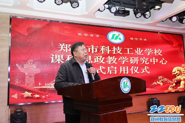 郑州市科技工业学校校长支德银讲话 郑州市科技工业学校校长支德银讲话