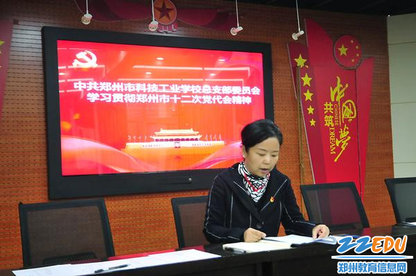 校党总支书记马越雁部署学习工作 校党总支书记马越雁部署学习工作