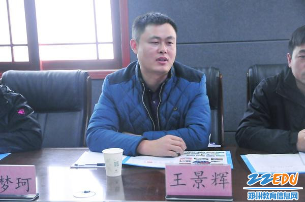 郑州商业中等专业学校副校长王景辉发言 郑州商业中等专业学校副校长王景辉发言