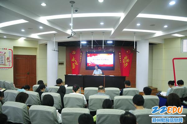 郑州市科技工业学校在党员中进行“不忘初心、牢记使命”主题教育动员