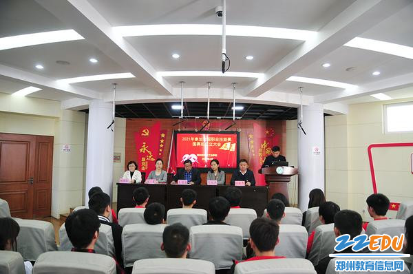 郑州市科技工业学校成立2021年国赛班 郑州市科技工业学校成立2021年国赛班
