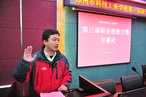 郑州市科技工业学校第三届职业技能大赛隆重举行