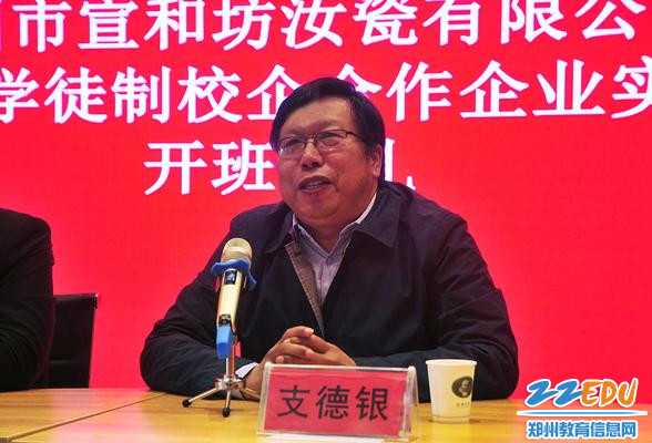 郑州市科技工业学校校长支德银讲话 郑州市科技工业学校校长支德银讲话