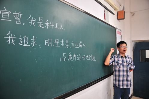 不讲知识、不立规矩 开学第一课“梦想先行”