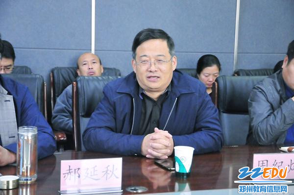 郑州市教育局职成教处副处长郝延秋发言