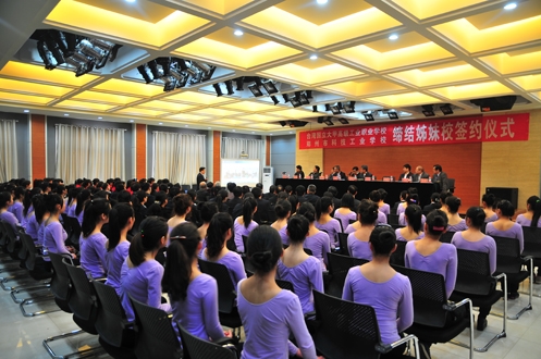 郑州市科技工业学校 台湾国立大甲高级工业职业学校 缔结姊妹校签约仪式
