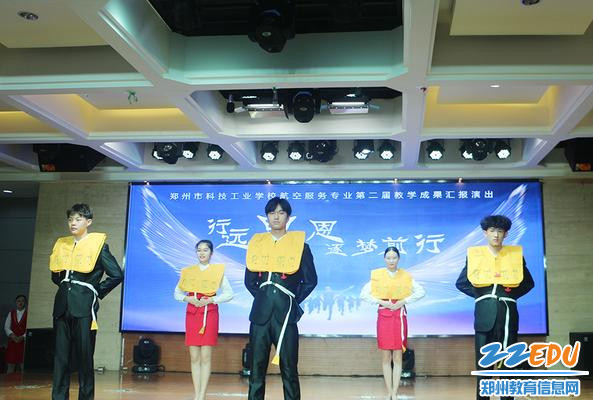 航空安全操作示范 航空安全操作示范