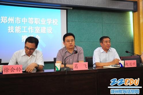 我市中职专业技能工作室建设推进会在科技工业学校举行