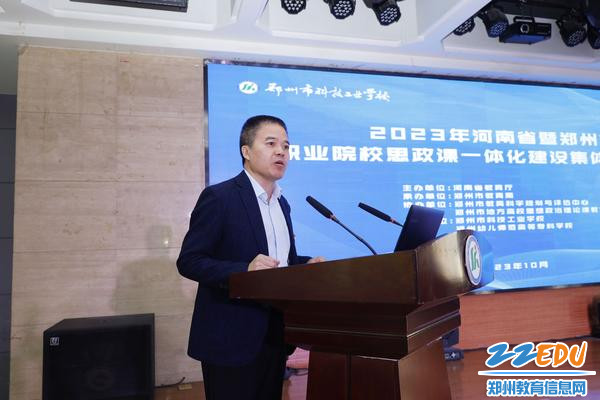 郑州市教育科学规划与评估中心职业教育教学研究室教研员郭广一发言