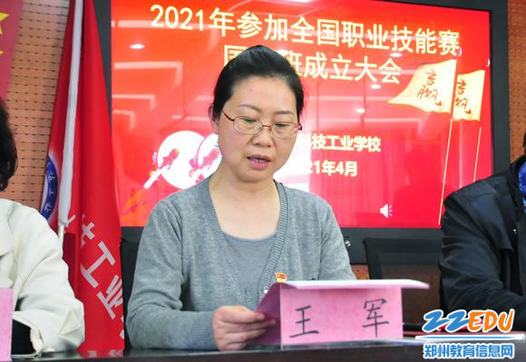 副校长王军宣读国赛班成立决定 副校长王军宣读国赛班成立决定